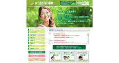 Desktop Screenshot of matsuoka-dc.jp