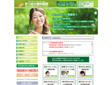 Tablet Screenshot of matsuoka-dc.jp